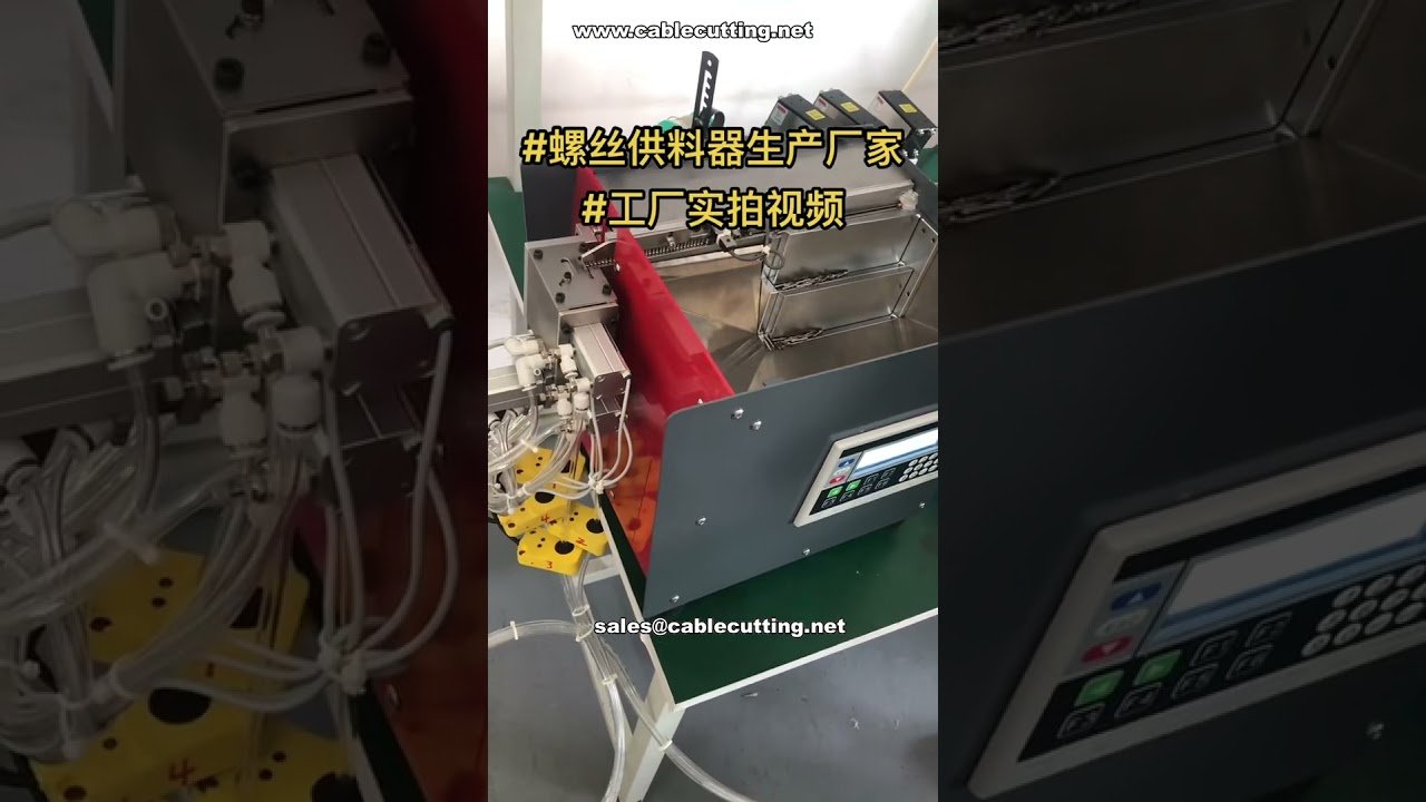 Automaattiset ruuvinsyöttäjät valmiina toimitukseen # Räätälöityjen automaatio-osien valmistaja